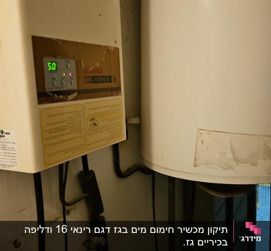 מחמם מים עם צג דיגיטלי ומיכל לבן גדול